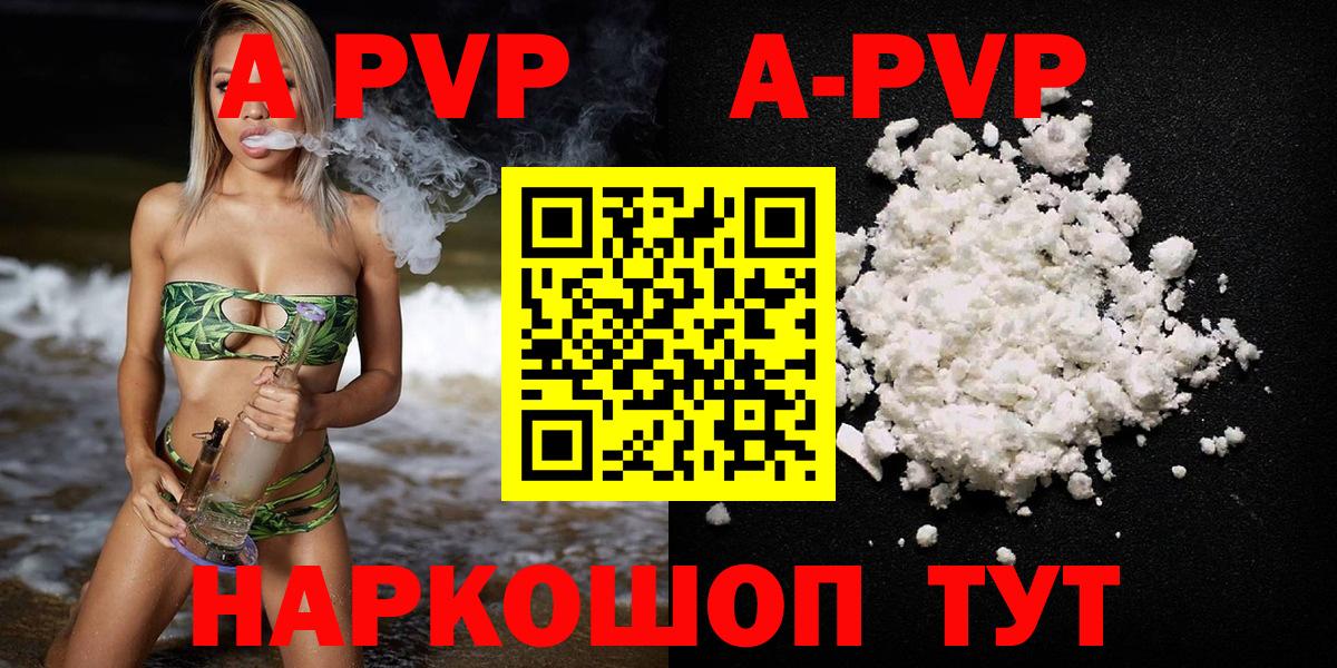Alpha-PVP СК  APVP крисы CK  Вход с VPN  A PVP Соль  Надым 