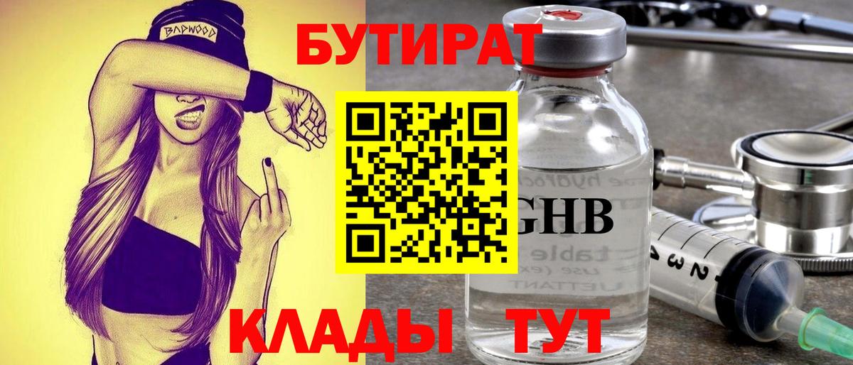 Мефедрон кристаллы  Метадон  Надым  Каннабис  Кокаин  Вход с VPN 