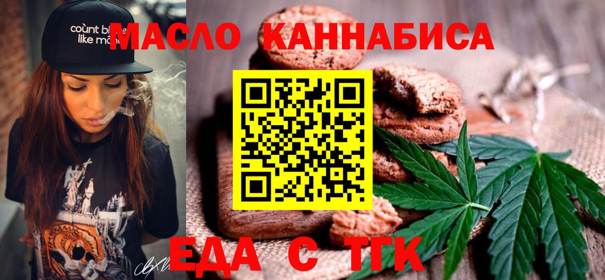 Cannafood марихуана Надым