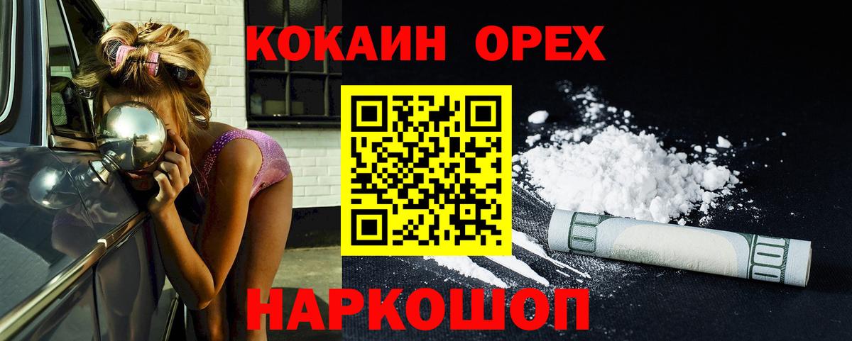 COCAIN 99% Надым