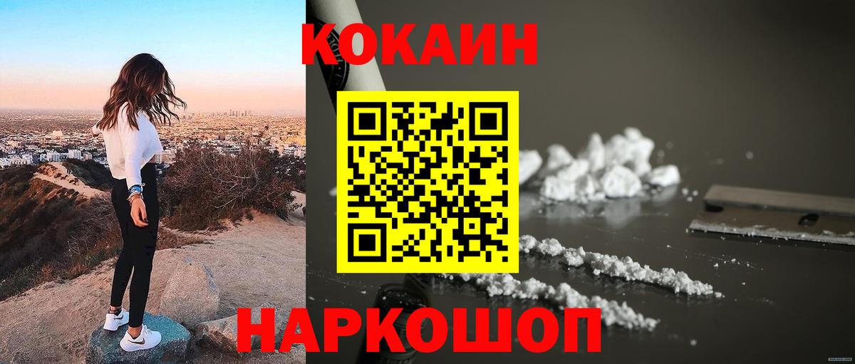 Надым  COCAIN Fish Scale  COCAIN FishScale  COCAIN  Вход с VPN 
