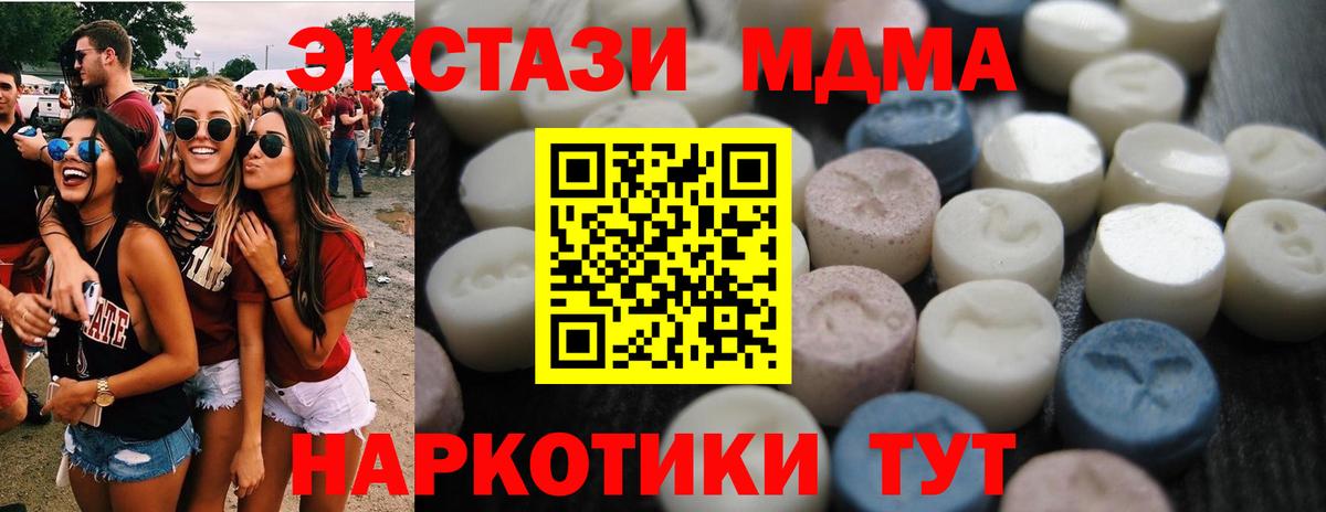 Экстази 300 mg  Ecstasy круглые  Ecstasy  Надым  Вход с VPN 