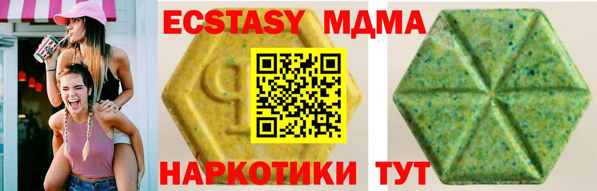 Экстази ешки Надым