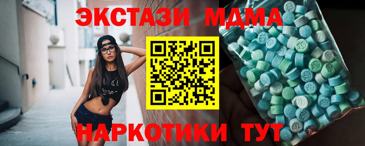 Надым  MDMA кристаллы  Вход с VPN 