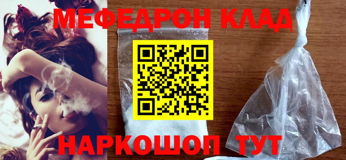 Мефедрон mephedrone  Меф 4 MMC  Меф  Надым  Вход с VPN 