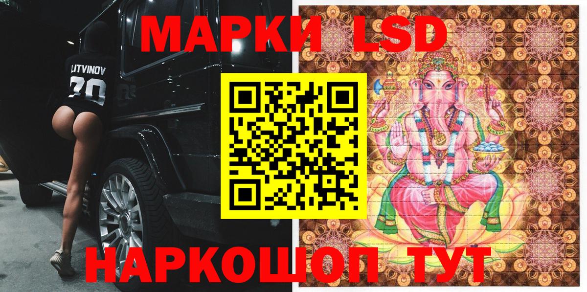 Наркотические марки 1,8мг  Вход с VPN  Наркотические марки 1,8мг  Надым 