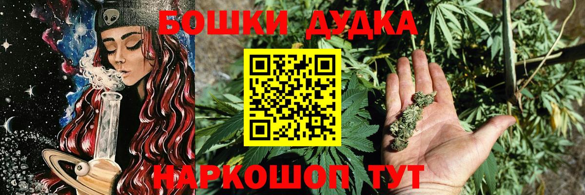 Бошки Шишки SATIVA & INDICA  Марихуана VHQ  Вход с VPN  Надым  Бошки Шишки конопля 